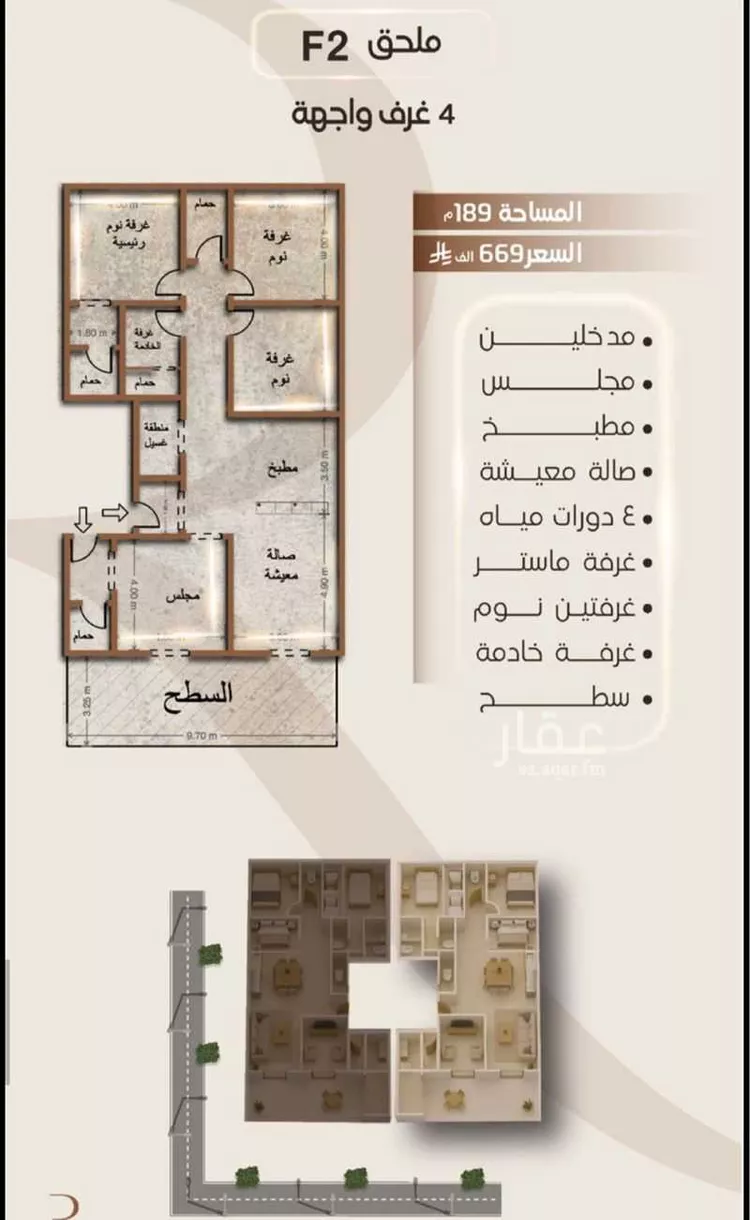 Apartment for Sale in Jeddah Al Faisaliah