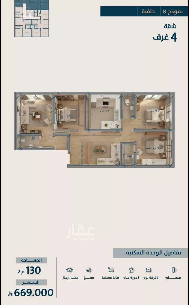 Apartment for Sale in Jeddah An Naim صورة 4