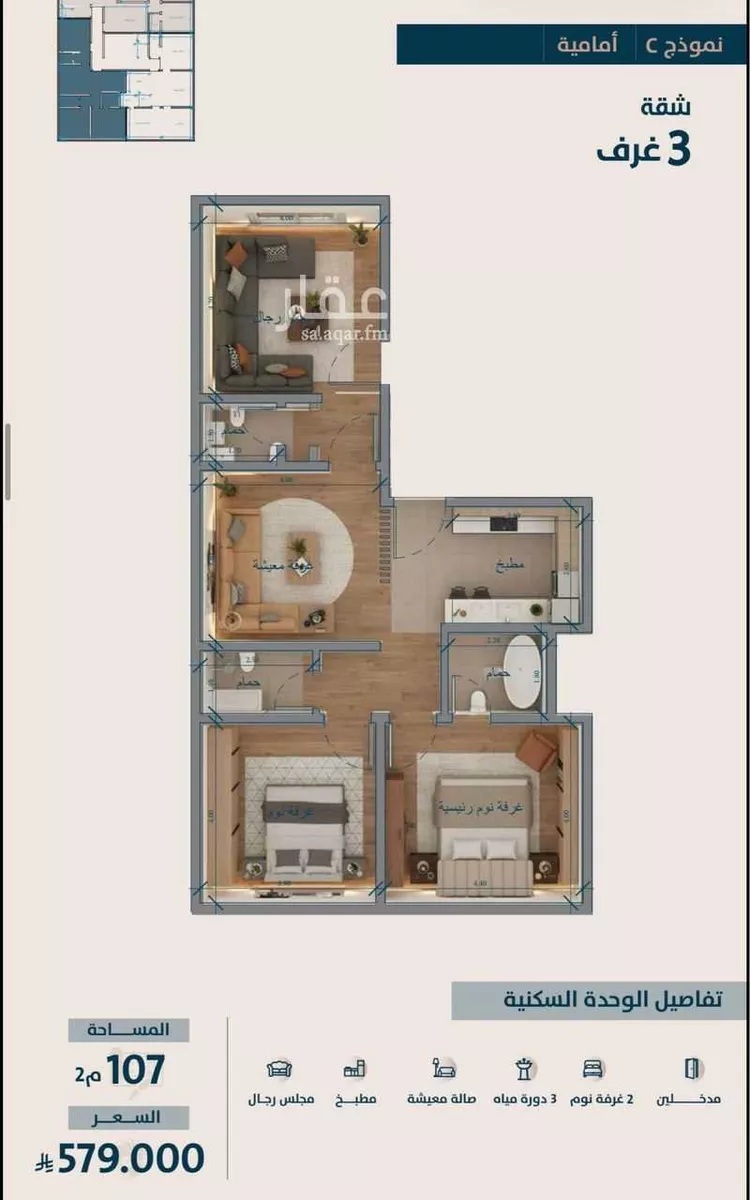 Apartment for Sale in Jeddah An Naim صورة 5