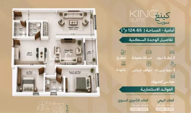 شقة للبيع في شارع الشهري, حي الأندلس, مدينة جدة, منطقة مكة المكرمة صورة 3