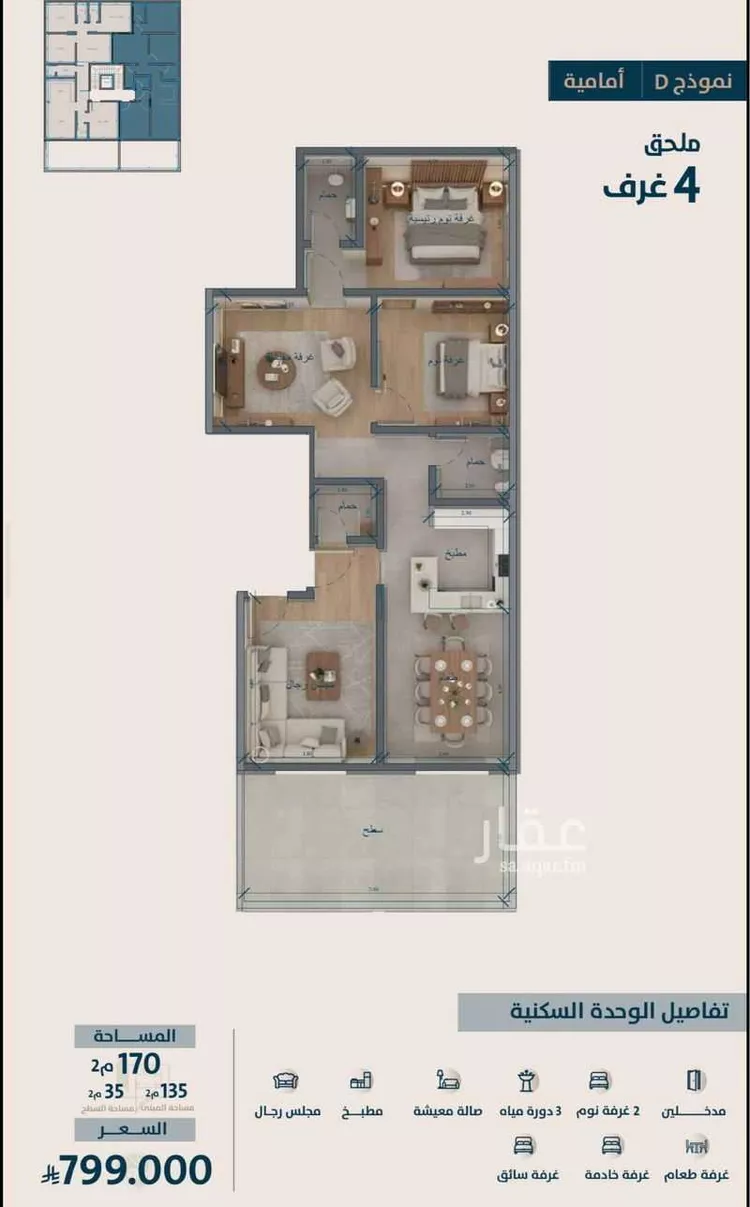 Apartment for Sale in Jeddah An Naim صورة 2