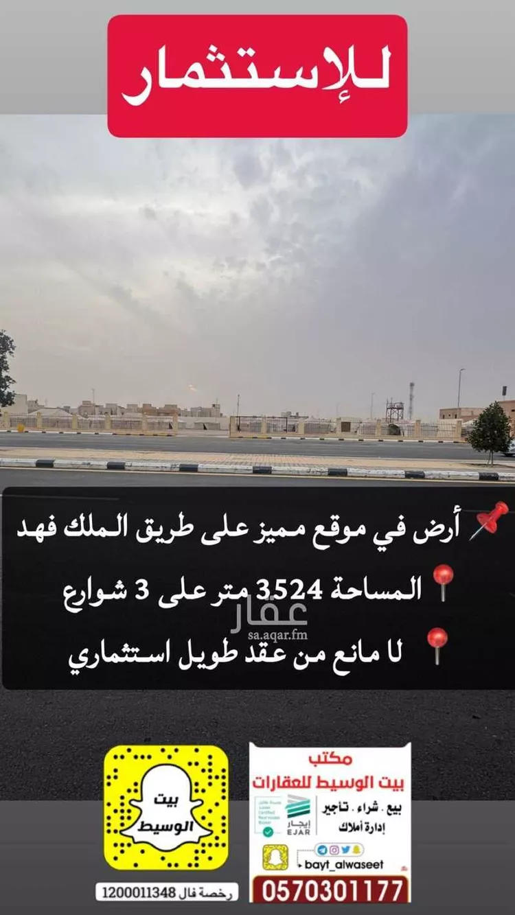 أرض للإيجار في شارع عمرو ابن الشريد الثقفي, حي النخيل, مدينة الرس, منطقة القصيم