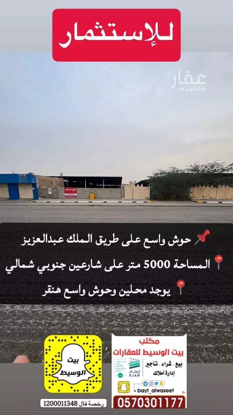 أرض للإيجار في شارع طريق الملك عبدالعزيز, حي اليرموك, مدينة الرس, منطقة القصيم