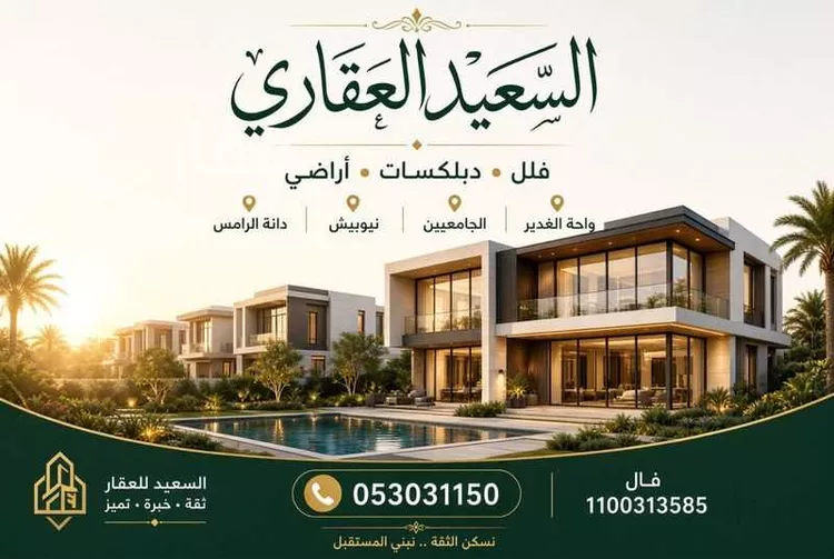فيلا للبيع في شارع تاروت 100, حي 1النرجس, مدينة القطيف, المنطقة الشرقية