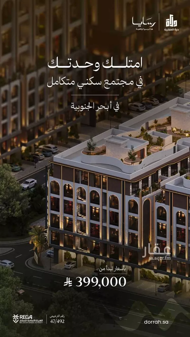 شقة للبيع في شارع رافع الاشجعي, حي أبحر الجنوبية, مدينة جدة, منطقة مكة المكرمة