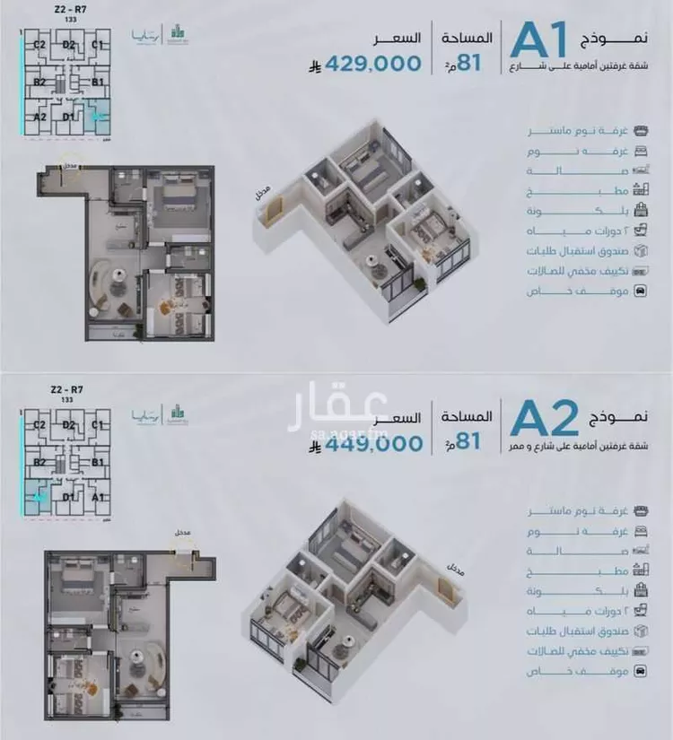 شقة للبيع في شارع رافع الاشجعي, حي أبحر الجنوبية, مدينة جدة, منطقة مكة المكرمة صورة 3