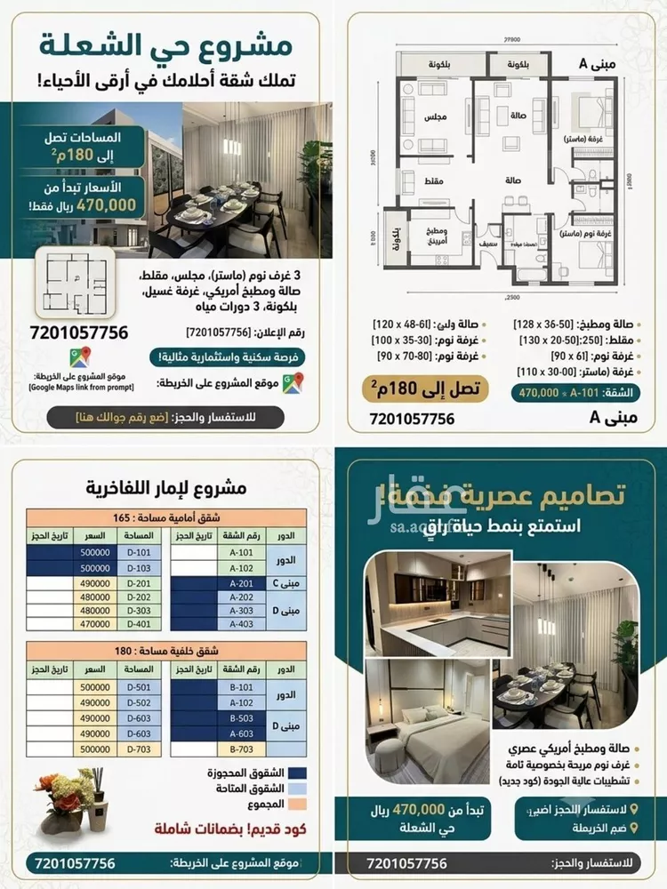 Apartment for Sale in Dammam Ash Shulah