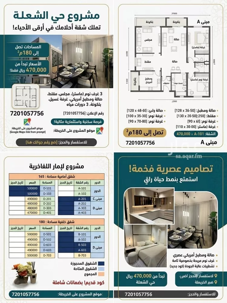 شقة للبيع في شارع انس ابن مالك, حي الشعلة, مدينة الدمام, المنطقة الشرقية