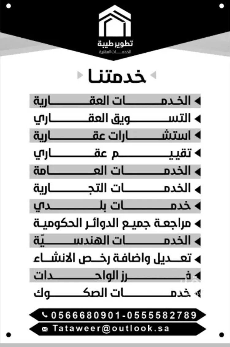 أرض للإيجار في شارع مدرك بن عوف, حي الدويخلة, مدينة المدينة المنورة, منطقة المدينة المنورة صورة 2