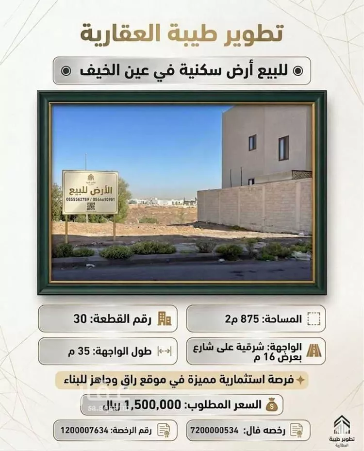 أرض للبيع في شارع اسماعيل بن الفضل, حي وادي مذينب, مدينة المدينه المنوره, منطقة المدينة المنورة