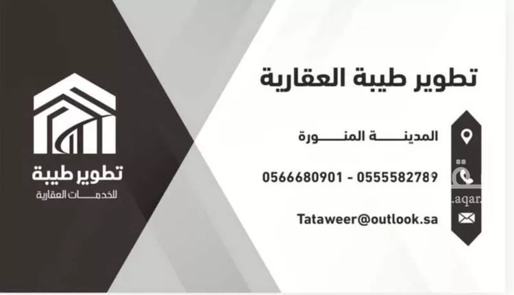 أرض للبيع في شارع اسماعيل بن الفضل, حي وادي مذينب, مدينة المدينه المنوره, منطقة المدينة المنورة صورة 3