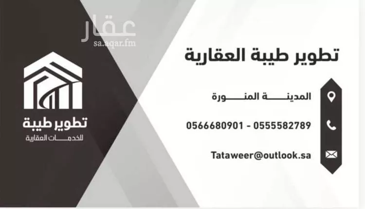 أرض للبيع في شارع اسماعيل بن قيس بن سعد, حي الرانوناء, مدينة المدينه المنوره, منطقة المدينة المنورة صورة 3