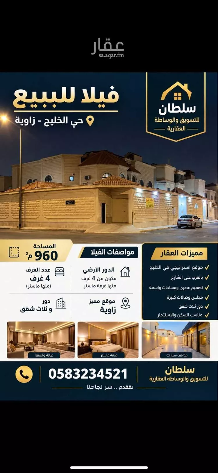 فيلا للبيع في شارع المنصورية, حي الخليج, مدينة الرياض, منطقة الرياض