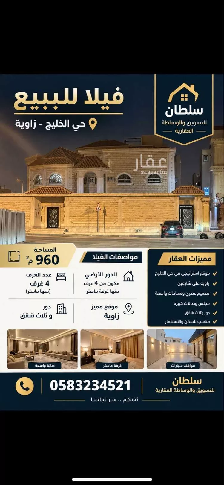فيلا للبيع في شارع المنصورية, حي الخليج, مدينة الرياض, منطقة الرياض