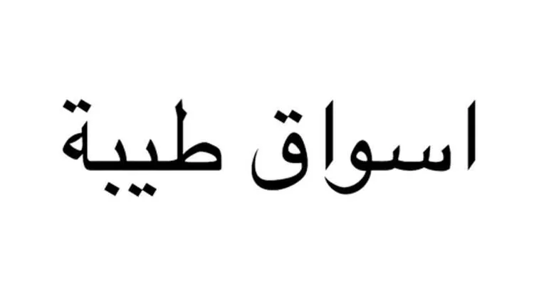 محل للإيجار في حي الملك فهد, مدينة الرياض, منطقة الرياض