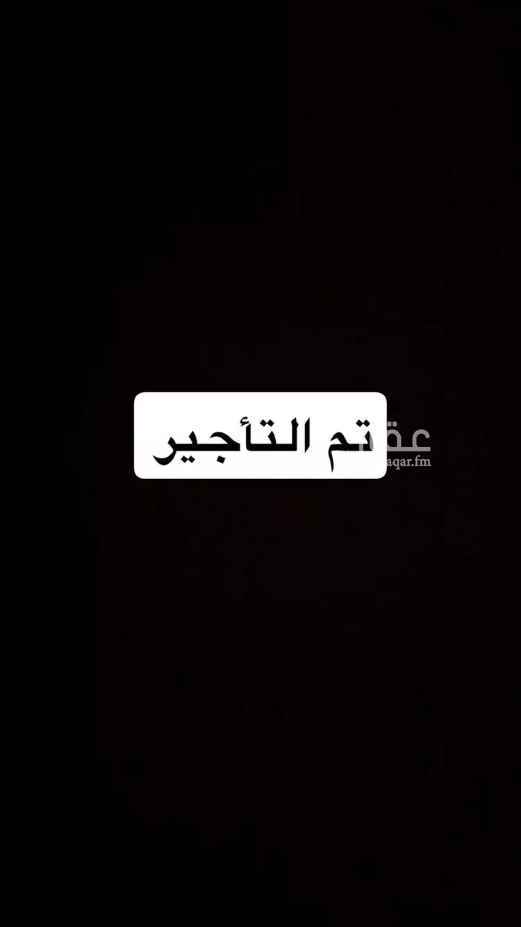 شقة للإيجار في شارع بركات الانماطي, حي الرمال, مدينة الرياض, منطقة الرياض