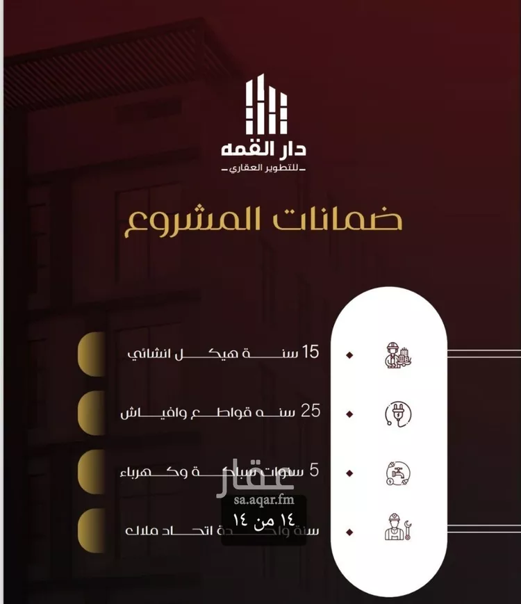 شقة للبيع في حي الفيصلية, مدينة جدة, منطقة مكة المكرمة صورة 2