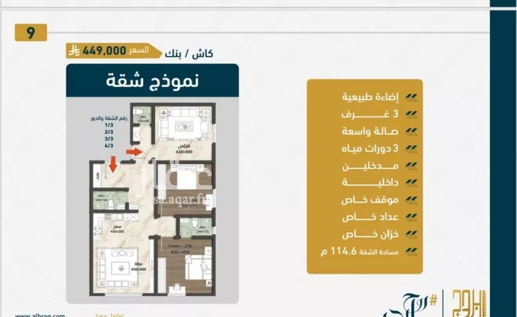 شقة للبيع في شارع ابن نجيم, حي الصواري, مدينة جدة, منطقة مكة المكرمة صورة 3
