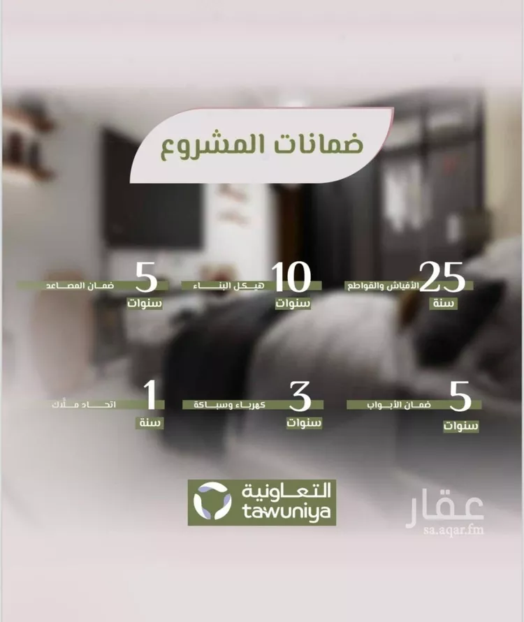 شقة للبيع في شارع محمد اقبال, حي الروضة, مدينة جدة, منطقة مكة المكرمة صورة 3