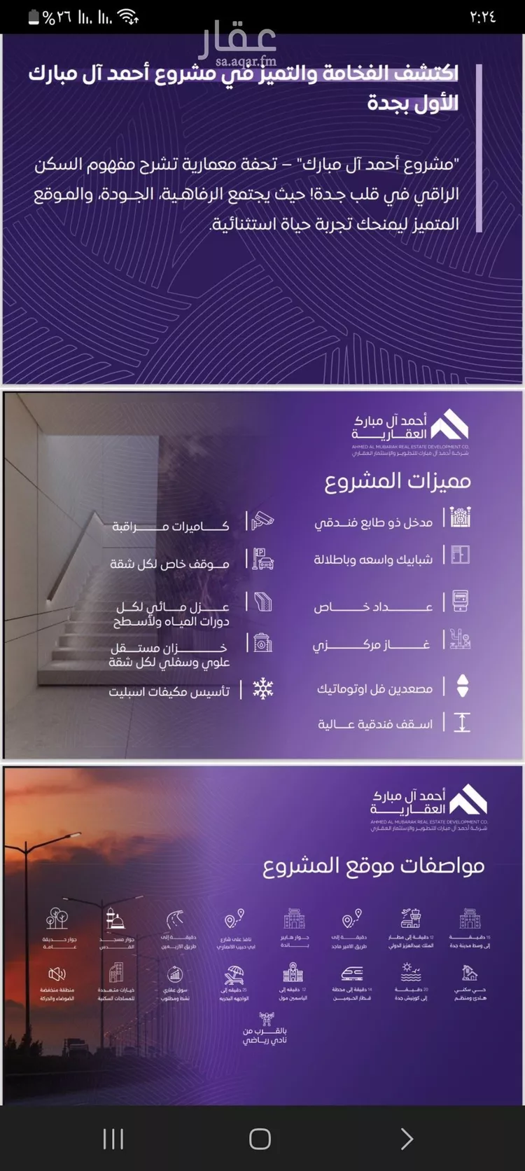 شقة للبيع في شارع عبد الله بن ابي الوليد, حي المروة, مدينة جدة, منطقة مكة المكرمة صورة 3