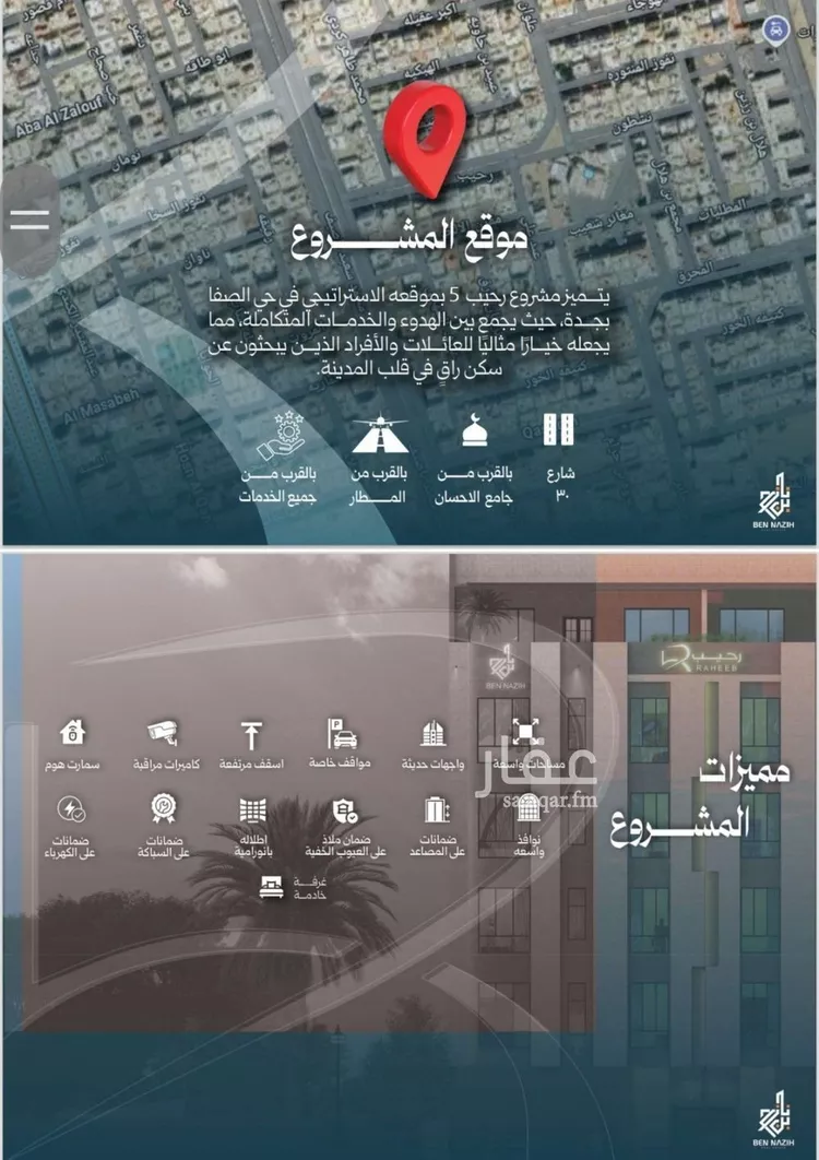 شقة للبيع في شارع نشطون, حي النزهة, مدينة جدة, منطقة مكة المكرمة صورة 2