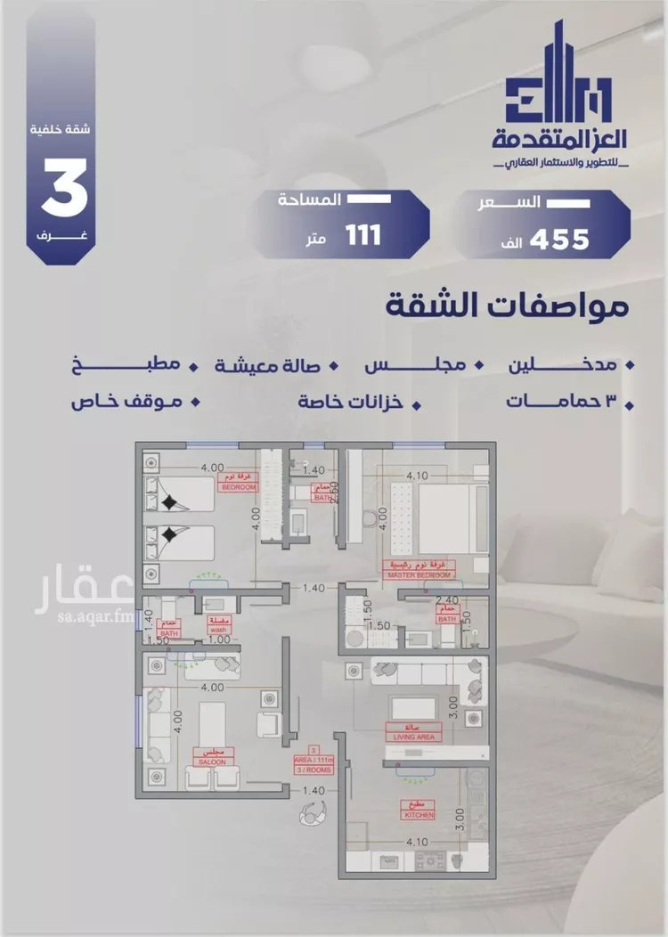 شقة للبيع في شارع مواكب النصر, حي السلامة, مدينة جدة, منطقة مكة المكرمة