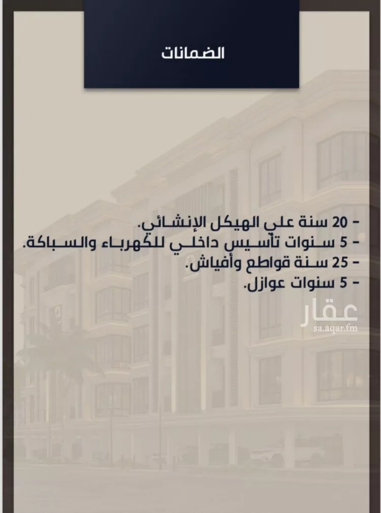 شقة للبيع في شارع الامير عبدالمجيد, حي الصواري, مدينة جدة, منطقة مكة المكرمة صورة 3