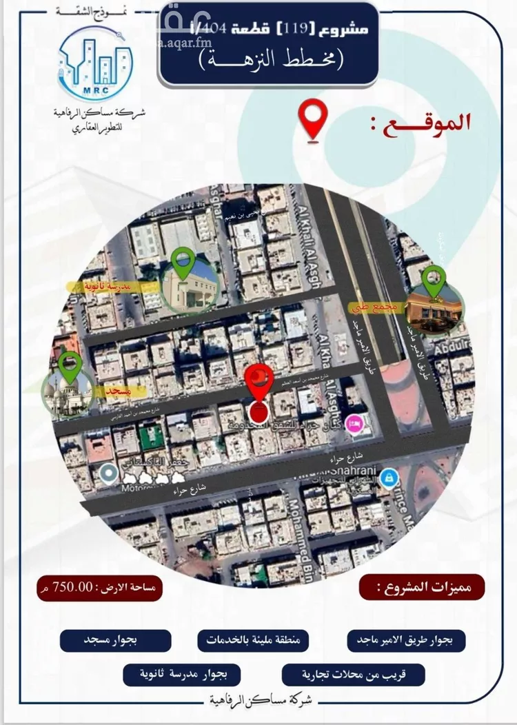 شقة للبيع في شارع محمد بن اسعد العظم, حي النزهة, مدينة جدة, منطقة مكة المكرمة صورة 4
