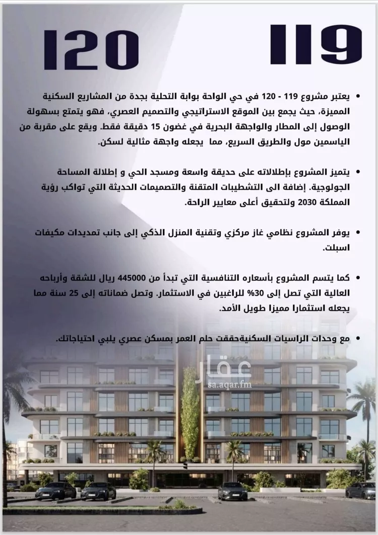 شقة للبيع في شارع الواحة, حي الواحة, مدينة جدة, منطقة مكة المكرمة صورة 2