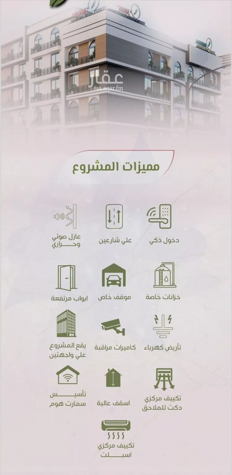 شقة للبيع في شارع محمد اقبال, حي الروضة, مدينة جدة, منطقة مكة المكرمة صورة 2