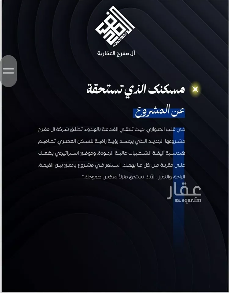 شقة للبيع في شارع ابن نجيم, حي الصواري, مدينة جدة, منطقة مكة المكرمة صورة 3