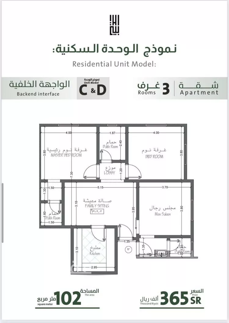 شقة للبيع في شارع ربيعة بن سعد, حي الربوة, مدينة جدة, منطقة مكة المكرمة