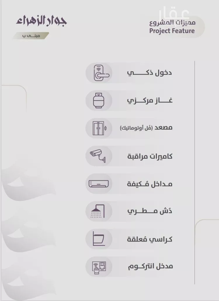 شقة للبيع في شارع عويم بن ابيض, حي الزهراء, مدينة جدة, منطقة مكة المكرمة صورة 3