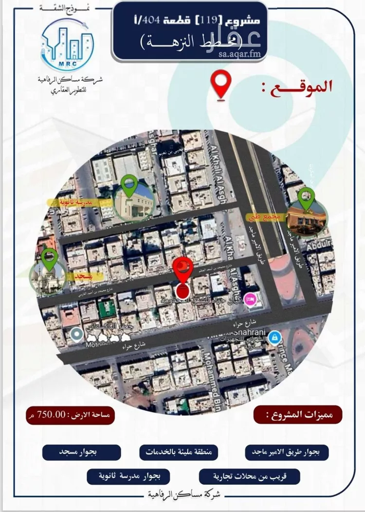 شقة للبيع في شارع محمد بن اسعد العظم, حي النزهة, مدينة جدة, منطقة مكة المكرمة صورة 3