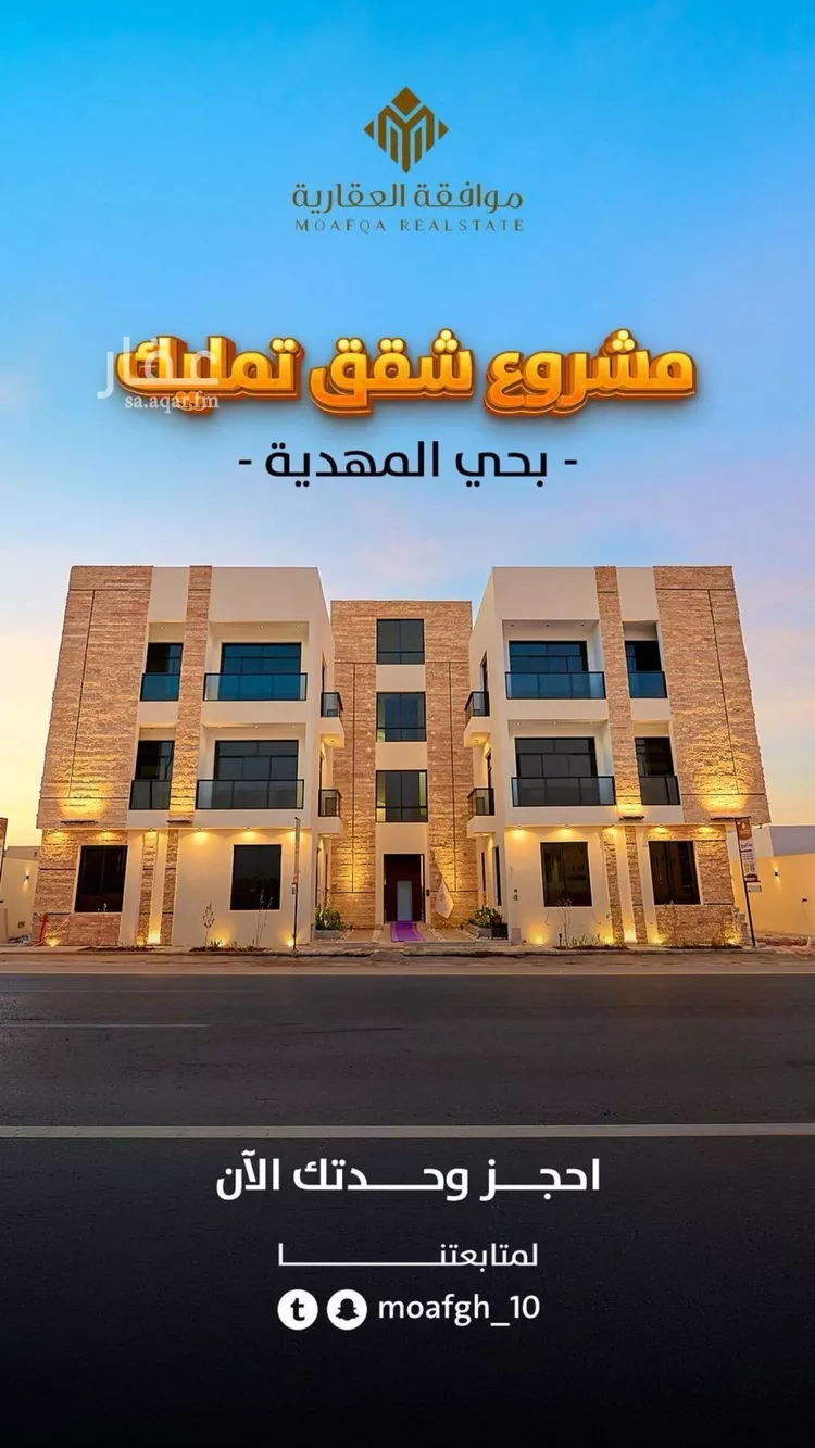 شقة للبيع في شارع عبدالرزاق السنهوري, حي المهدية, مدينة الرياض, منطقة الرياض 6