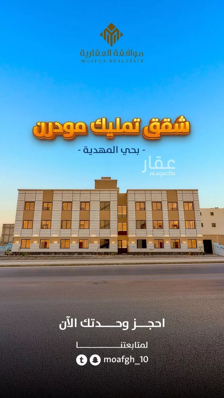 شقة للبيع في شارع الكمال بن طلحة, حي المهدية, مدينة الرياض, منطقة الرياض صورة 3