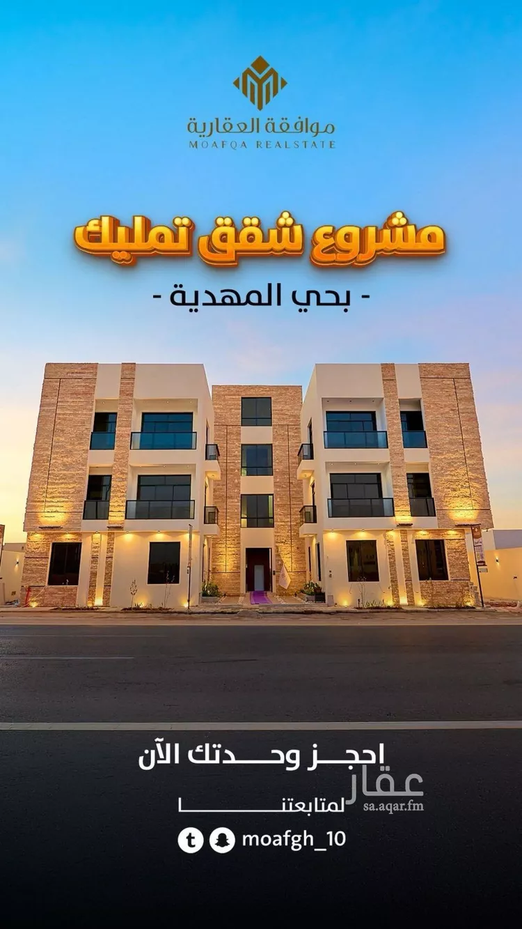 شقة للبيع في شارع عبدالرزاق السنهوري, حي المهدية, مدينة الرياض, منطقة الرياض 27