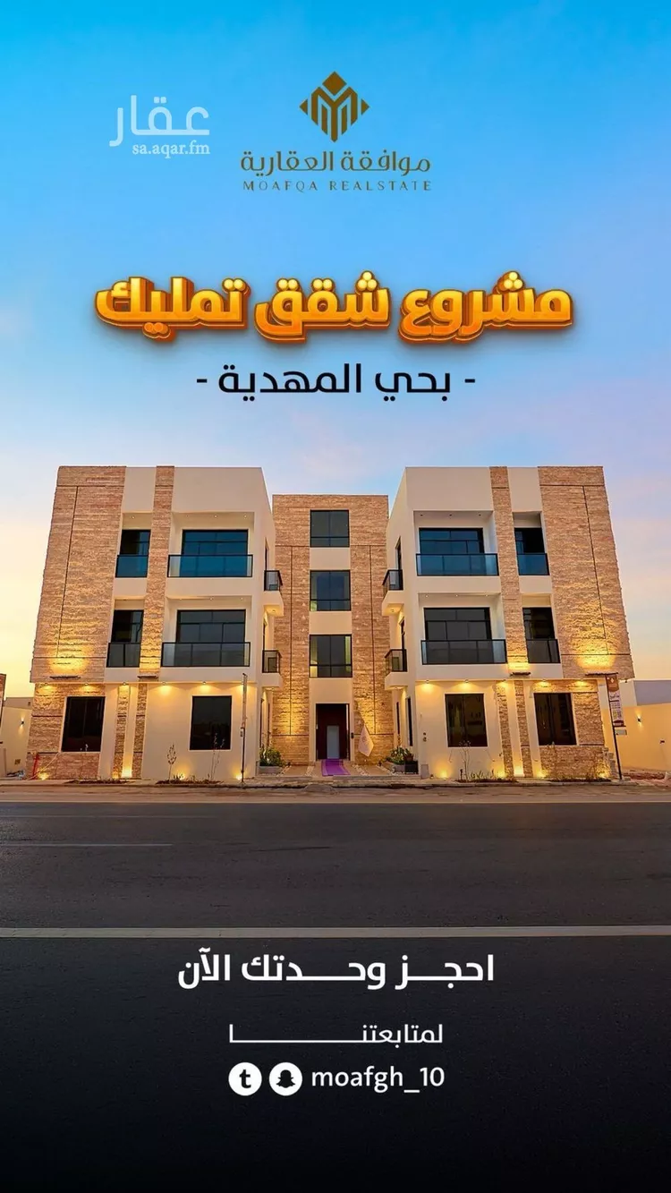 شقة للبيع في شارع عمير بن سنان بن عرفطة, حي المهدية, مدينة الرياض, منطقة الرياض صورة 3