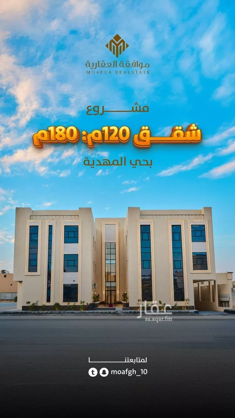 شقة للبيع في حي المهدية, مدينة الرياض, منطقة الرياض