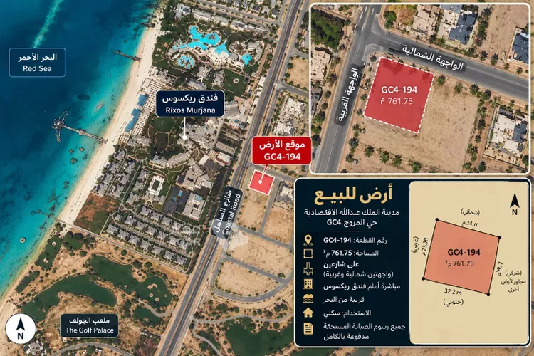 أرض للبيع في شارع الصفو, حي الملك عبدالله الاقتصادية, مدينة الملك عبدالله الاقتصادية, منطقة مكة المكرمة