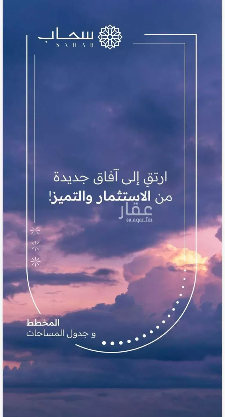 Land for Sale in Dammam Al Fursan صورة 2