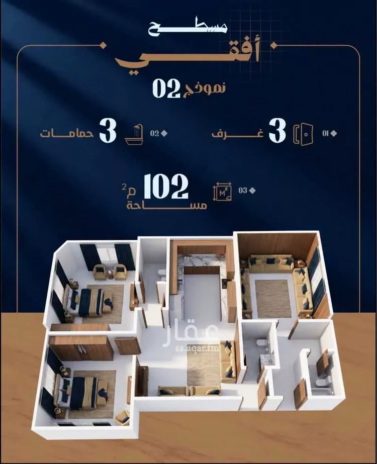 Apartment for Sale in Mecca Batha Quraysh