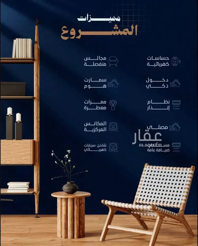 Apartment for Sale in Mecca Batha Quraysh 11