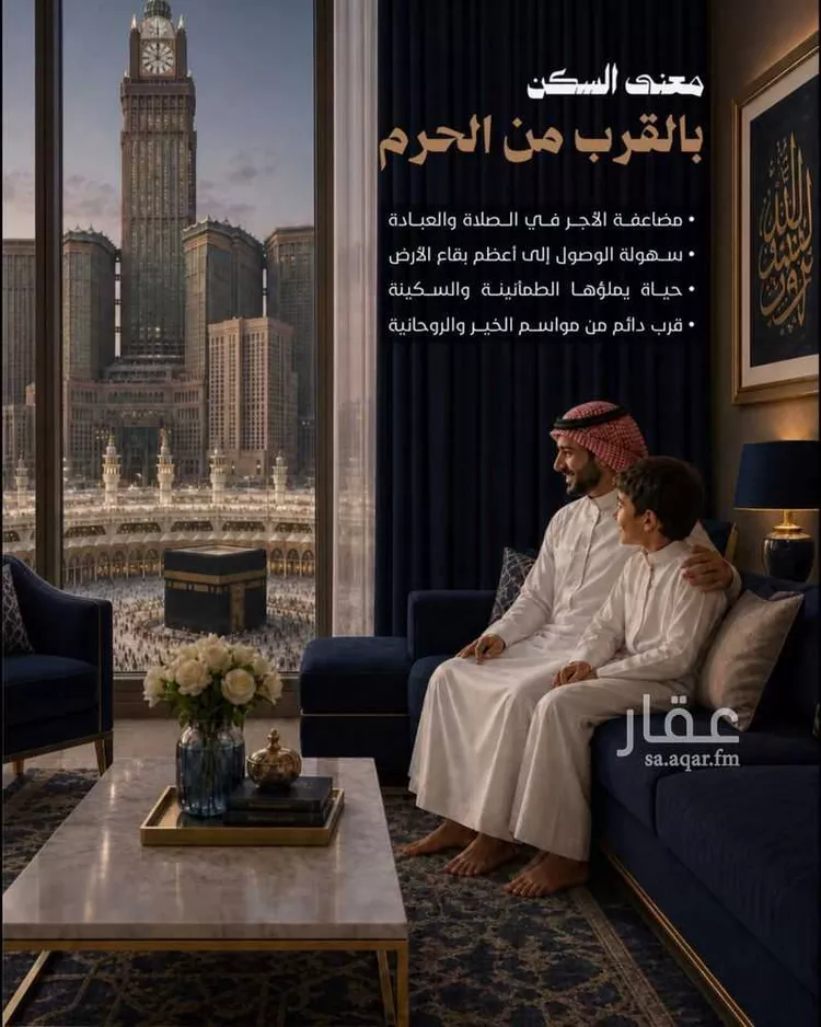 شقة للبيع في شارع عتاب إبن أسيد رضى الله عنه, حي بطحاء قريش, مدينة مكة المكرمة, منطقة مكة المكرمة 25