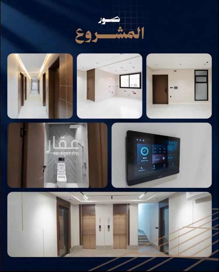 Apartment for Sale in Mecca Batha Quraysh 12