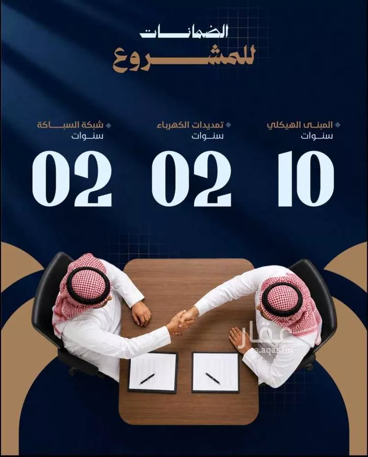 Apartment for Sale in Mecca Batha Quraysh 27