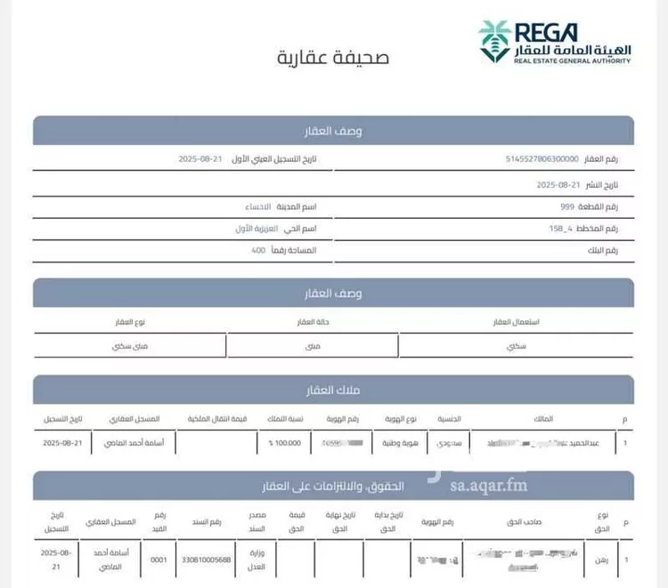 دور للبيع في شارع عبدالله ابن ناصر الوهيبي, حي العزيزية الأول, مدينة الاحساء, المنطقة الشرقية صورة 2