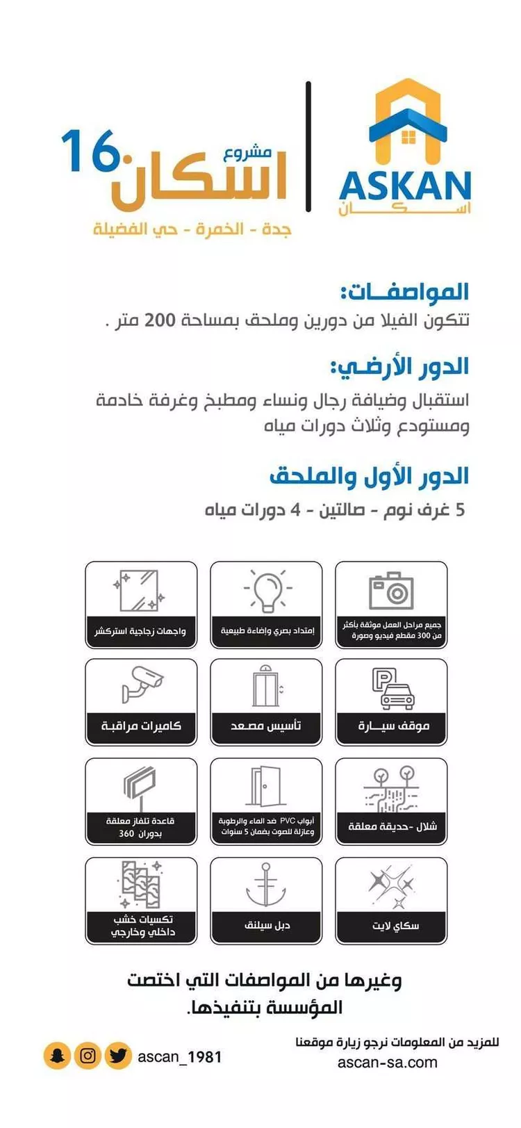 فيلا للبيع في شارع حجر الطور, حي الفضيلة, مدينة جدة, منطقة مكة المكرمة صورة 2