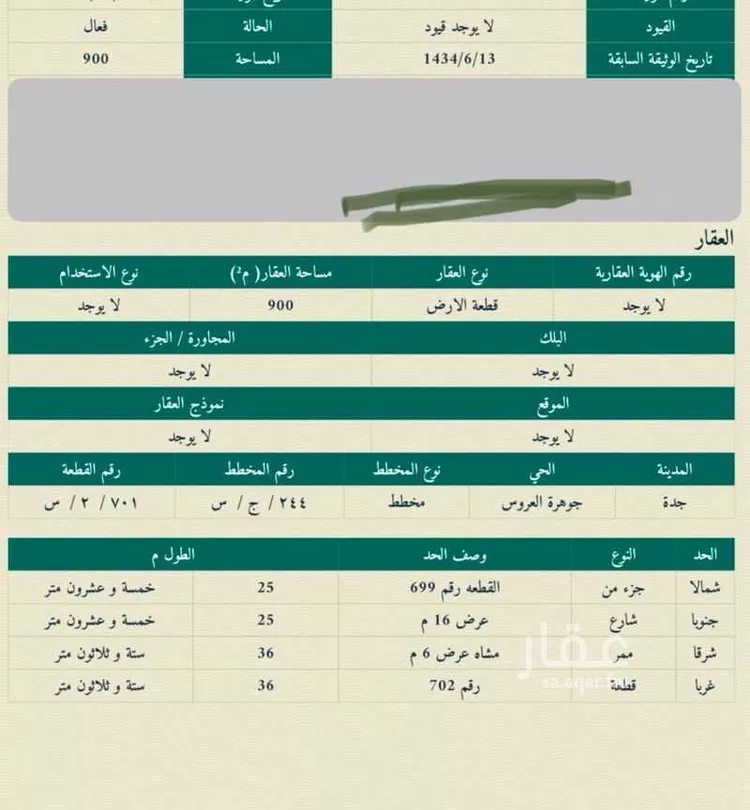 أرض للبيع في شارع 6090772, حي الجزيرة, مدينة جدة, منطقة مكة المكرمة صورة 2