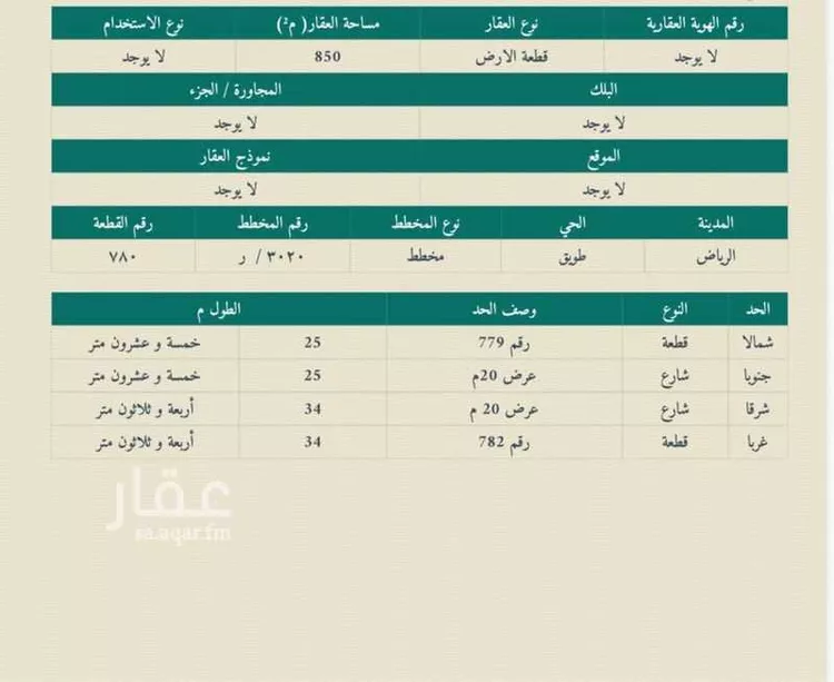أرض للبيع في حي طويق, مدينة الرياض, منطقة الرياض صورة 2